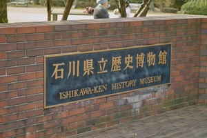 History-Museum02112008-01.jpg