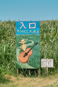 Kantakuchi08152007-01.jpg