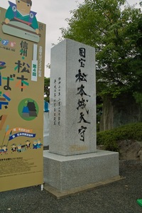 Matsumoto-Castle02.jpg