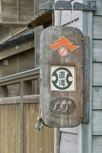 Oono_festa09162007-02.jpg