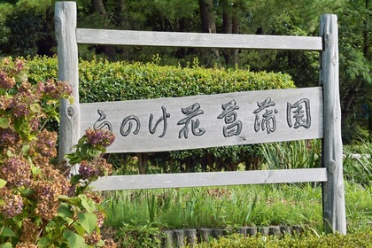 Unoke_Shoubuen08182007-01.jpg