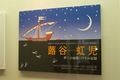 Yumeji-kan01062008-25.jpg